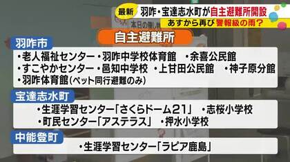 「明るいうちに避難を」警報級の大雨が再び…羽咋市・中能登町・宝達志水町が自主避難所を開設