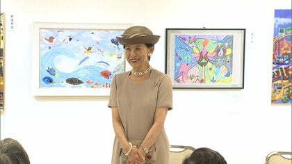 久子さまが障害者による美術展にご出席　最優秀賞作品に「見ていて楽しくなる作品」　東京・渋谷区の会場に入選作200点展示
