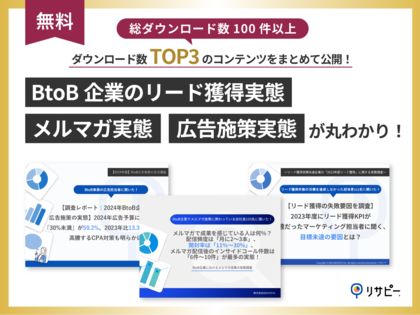 IDEATECH、2024年に新規リリースした60件以上のコンテンツからダウンロード数TOP3のコンテンツをまとめて公開!