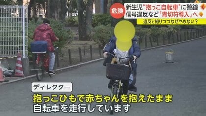 富山 自転車 抱っこ紐