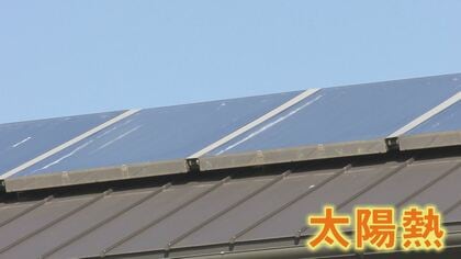 年始特別値下げ】ソーラー温水器用集熱板 大型 太陽熱 ソーラー温水