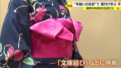 高校生が自ら仕立てた