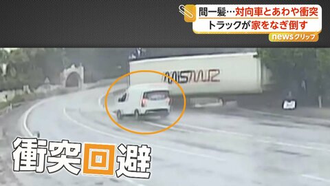 雨で横滑りしたトラックが家に突っ込む…対向車と歩行者は間一髪で回避　ドライバーも命に別条なし　トルコ
