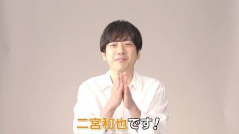 ラストツアー中の嵐・二宮和也「4人に感謝伝えたい」　入社式ではサプライズのビデオメッセージ「目の前の誰かのために」