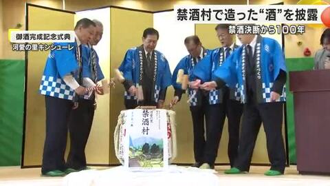 1926年の禁酒決断から100年　津幡町「禁酒村」が地元産米で日本酒500本を醸造