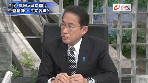 『総選挙の争点と戦略は 岸田総裁に問う国家像 山口代表に聞く安保論』【後編】