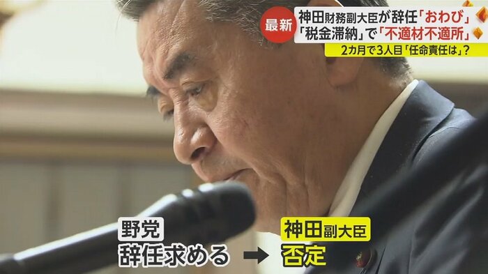 9日の国会追及では辞任に対して否定していた