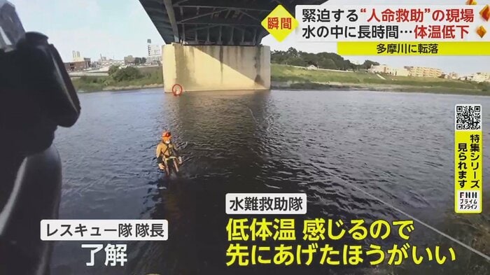 長時間水の中にいたため、女性の体温は低下