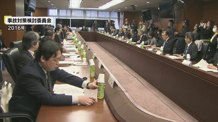 事故対策検討委員会（2016年）