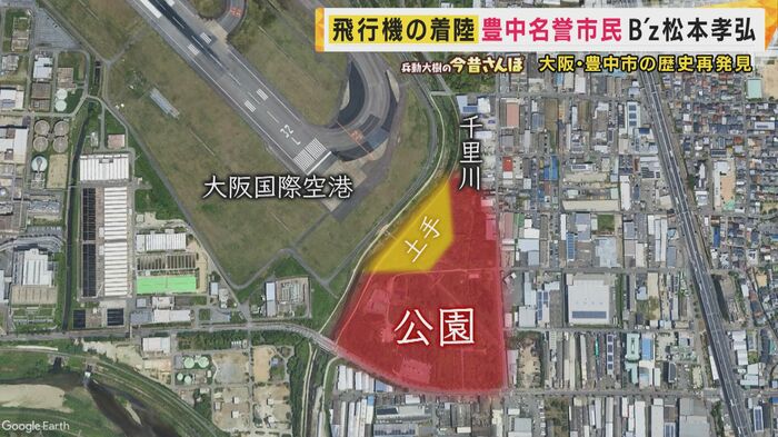 飛行機が見える公園は空港に面した場所に