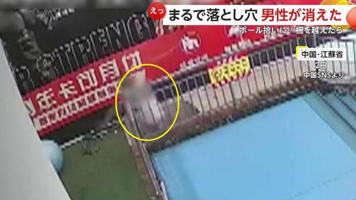 着地と同時に床が抜け“消える”男性