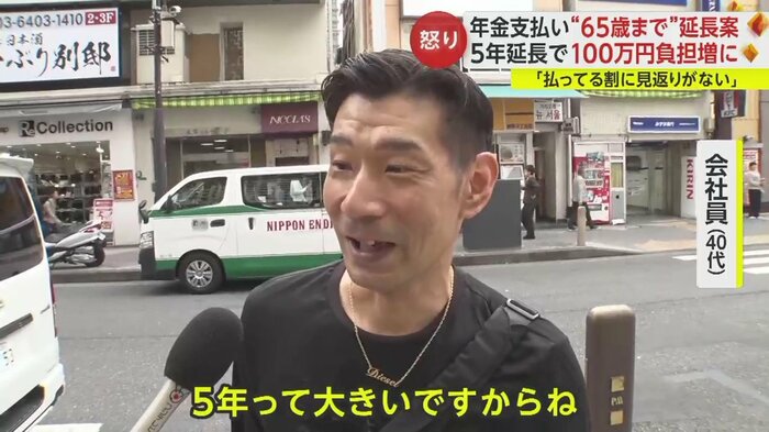 会社員(40代)「ちょっと違うと思う」