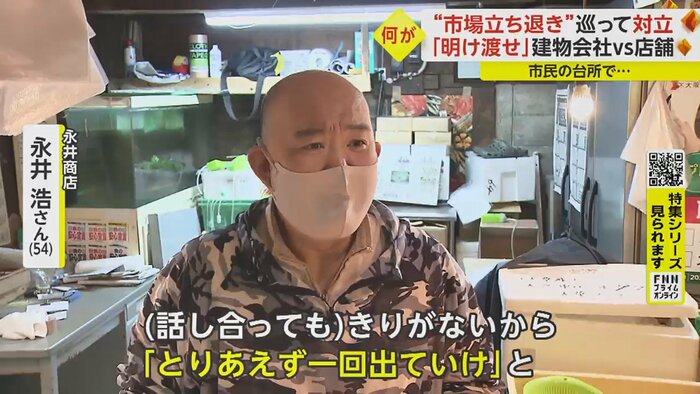 「老朽化で退去してくれ、ということで…」