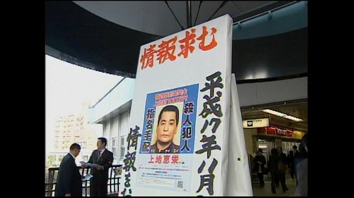 情報提供を呼びかけチラシ配りも 2007年11月撮影