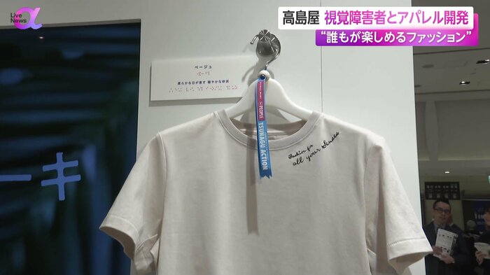 商品の横に色を表現する詩的な一文が点字で書かれている