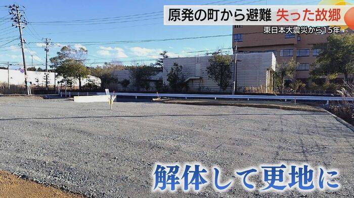 自宅は解体され更地に