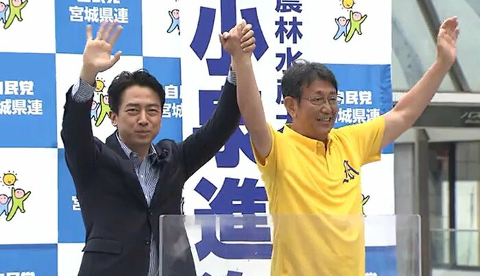小泉進次郎農林水産大臣も応援に