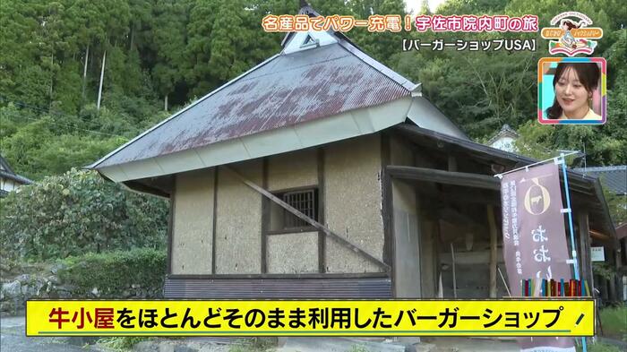 牛小屋を利用したというユニークなお店