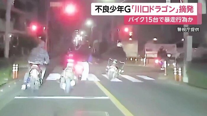 バイク数台が蛇行しながら信号無視