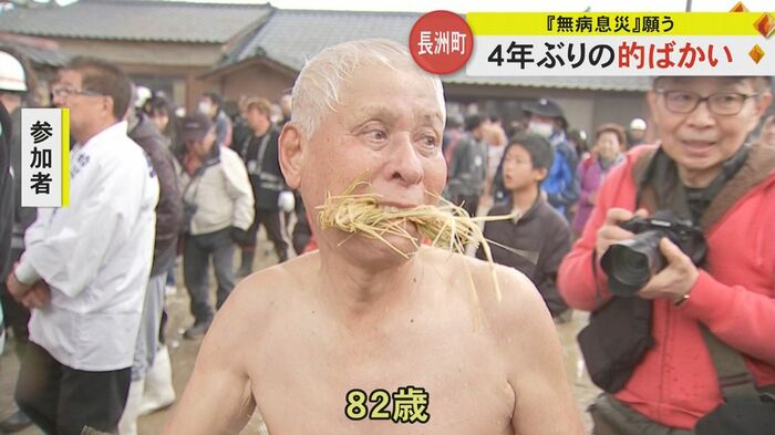 奪った的をくわえる、参加最高齢82歳の男性