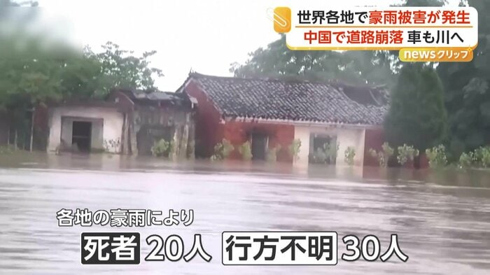 豪雨による洪水被害に襲われた地域