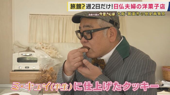 チョコをふんだんに使用したサブレショコラ