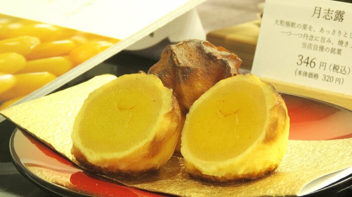 月志露(346円)