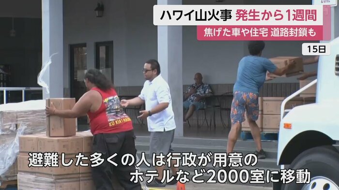 避難した人のほとんどがホテルなどへ