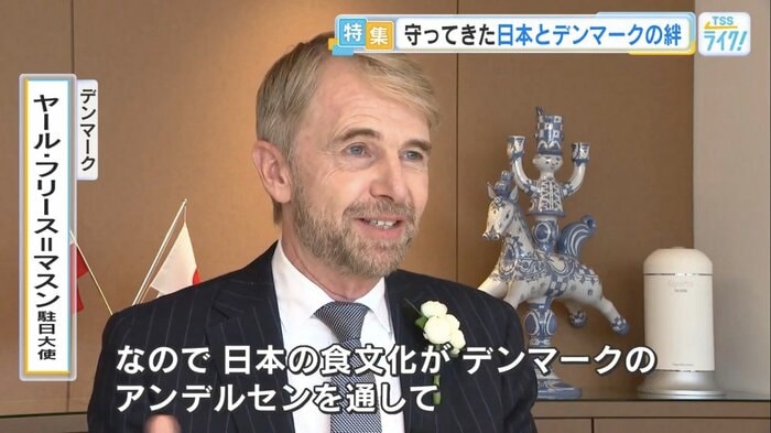 ヤール・フリース＝マスン駐日デンマーク大使