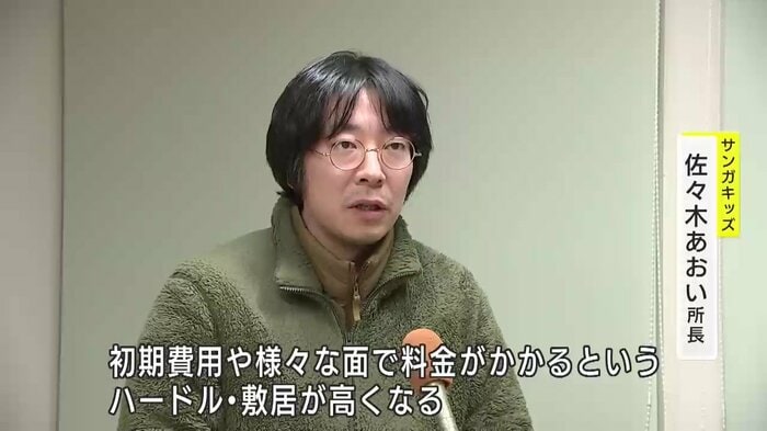 サンガキッズ　佐々木あおい所長