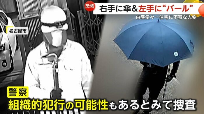 防犯カメラに映る不審人物(防犯カメラ映像)