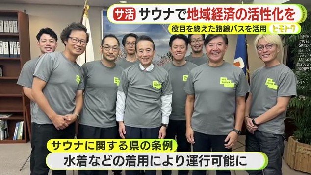 鈴木知事とサバス関係者
