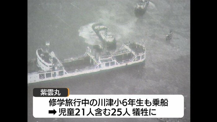 1955年に起きた「紫雲丸事故」 貨物船と衝突し沈没 乗客・乗員168人が犠牲