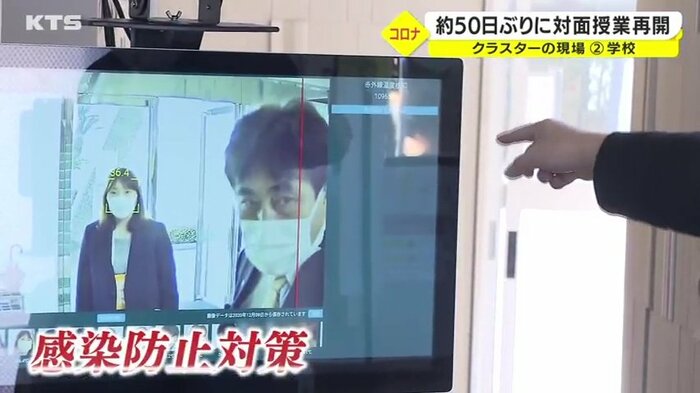 最新機器の感染防止対策も行っていたが…