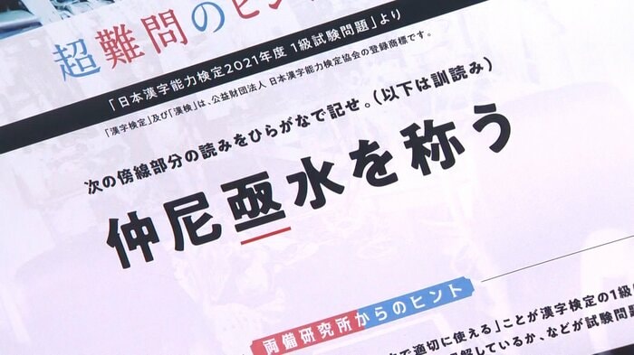 車内に張り出された“超難問”