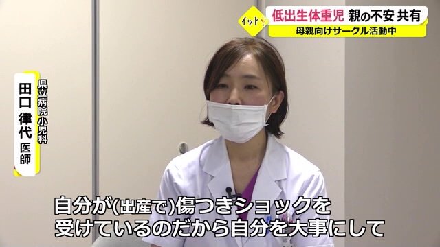 福井県立病院 小児科・田口律代医師