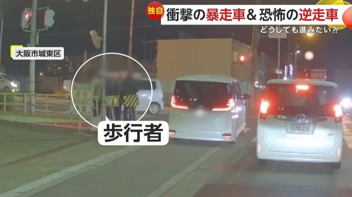 歩道を走る車の横には歩行者(視聴者提供)
