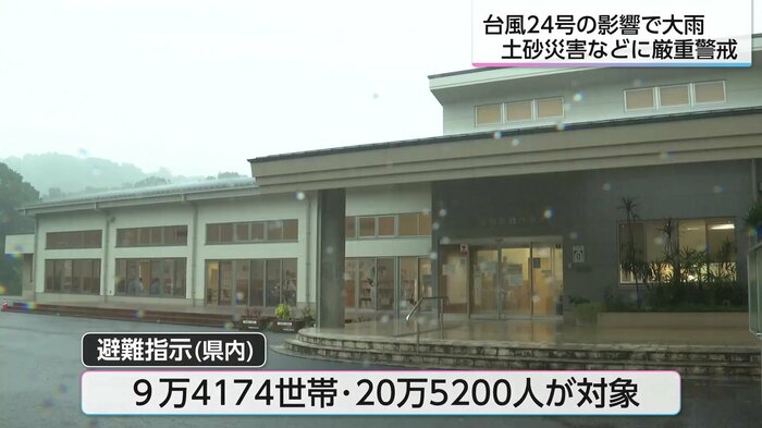 宮崎県内で20万人超を対象に避難指示が出された