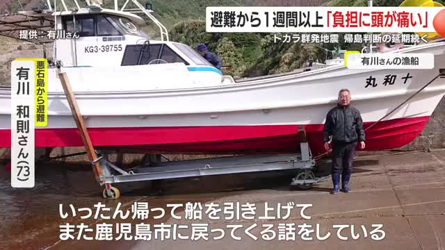 船が無くなると仕事も無くなる事態に