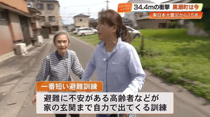 高齢者向けの「一番短い避難訓練」