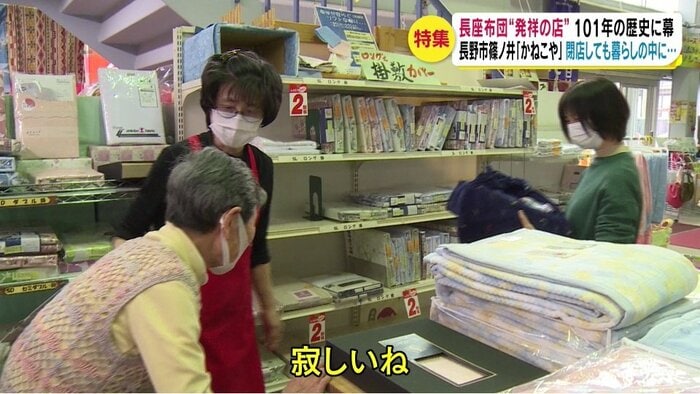 最後の営業を迎えた店内