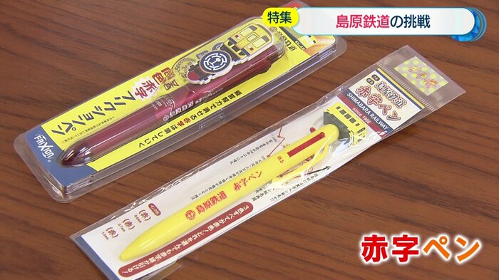 消せるインクを使用した「赤字ペン」