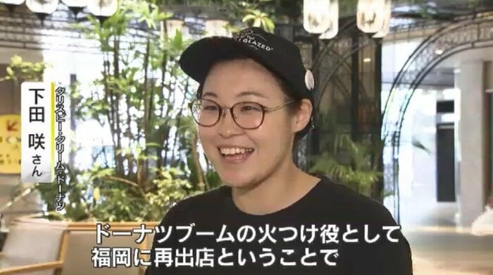 クリスピー・クリーム・ドーナツ 下田咲さん