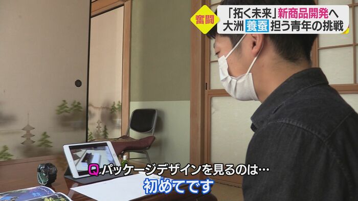 パッケージデザインを見た瀧本さんの感想は