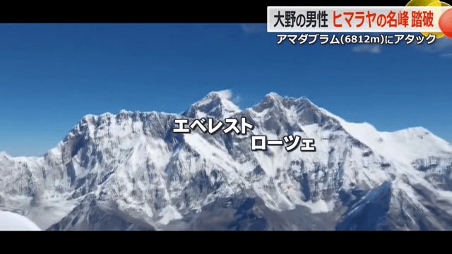 エベレストなどの名峰が見渡せる