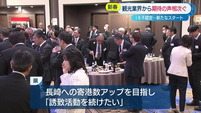 長崎市内で開かれた新春賀詞交歓会 宿泊業関係者など約200人が出席