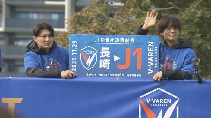 手を振って応える選手たち