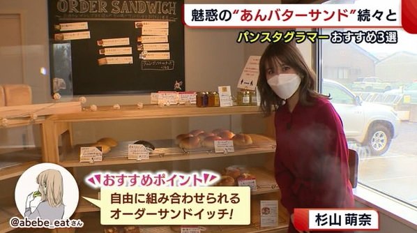 好きなパンと具材をカスタムできる