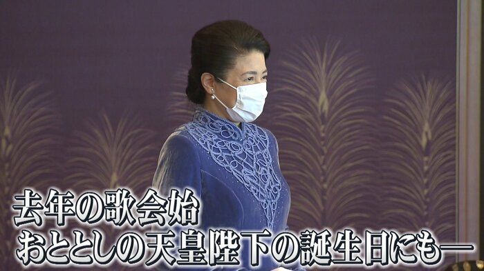 2022年 歌会始の雅子さま