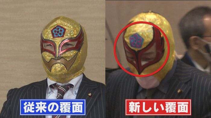目元が広く、眉毛も確認できる議場専用マスク